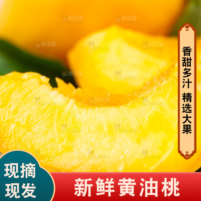 碟子里装着切块的黄油桃