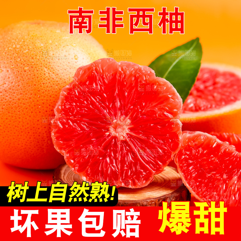 浅底上摆放着西柚