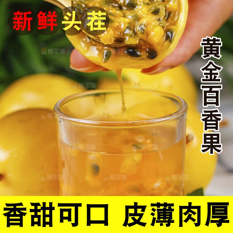 手里拿着黄色百香果