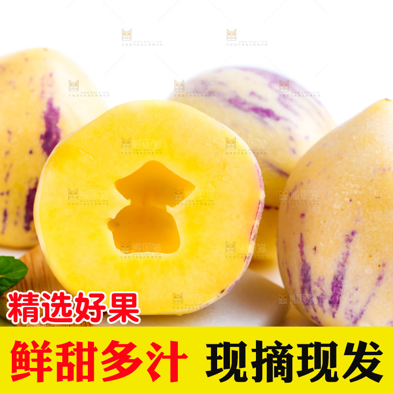 浅底上摆放着黄肉人参果