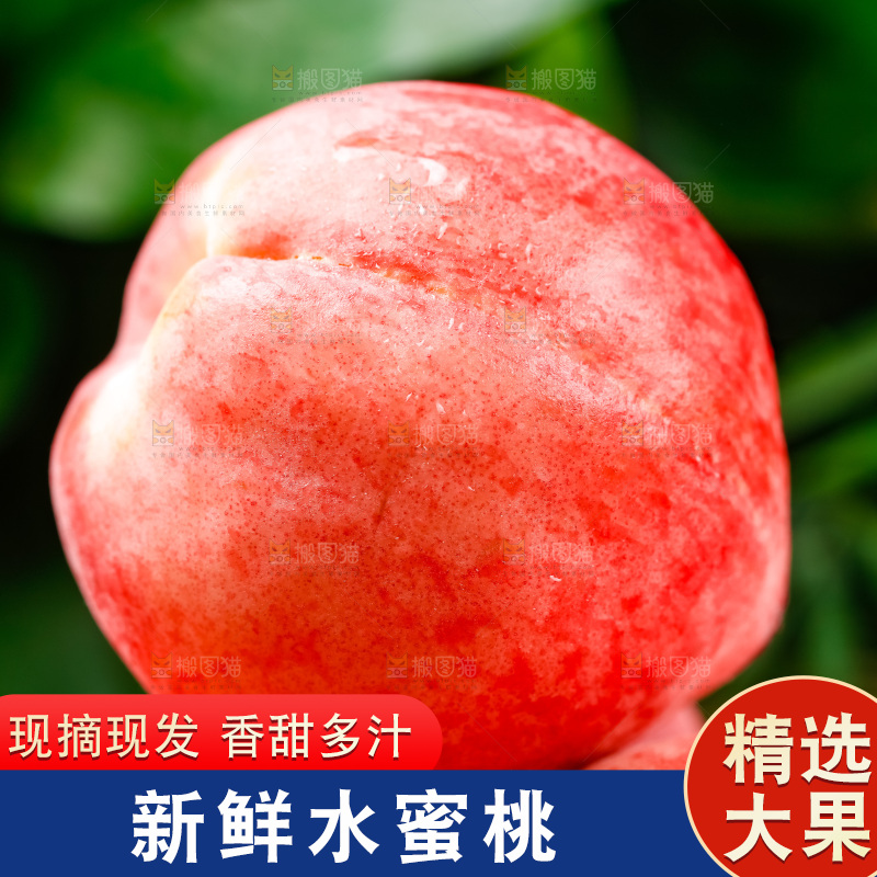 摆放着一堆的桃子