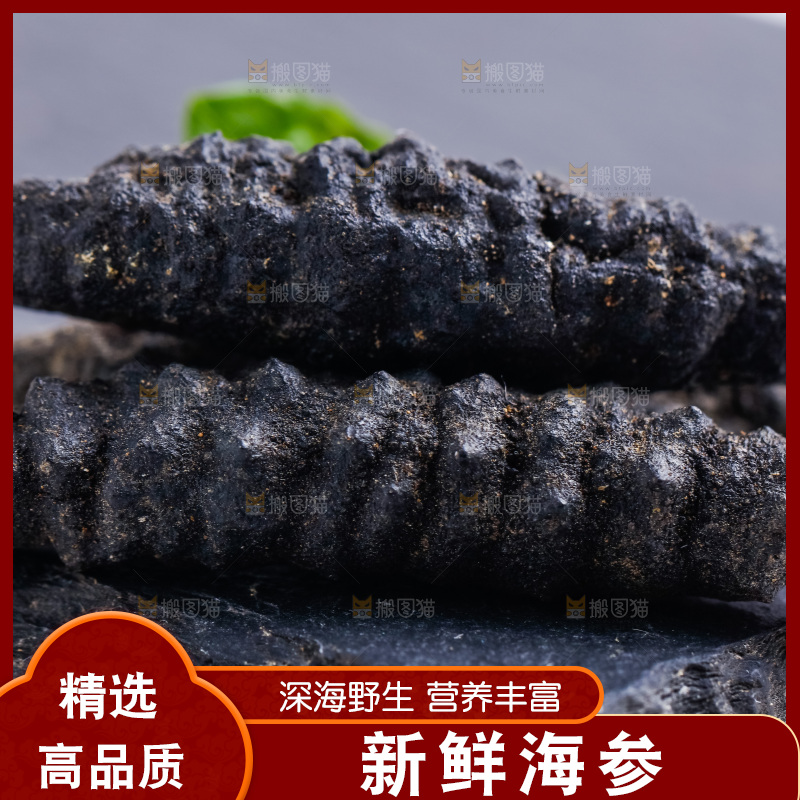 黑石板上放着刺参