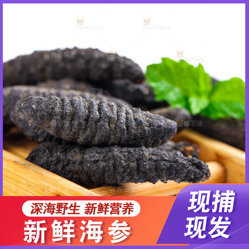 木盒里装着干海参