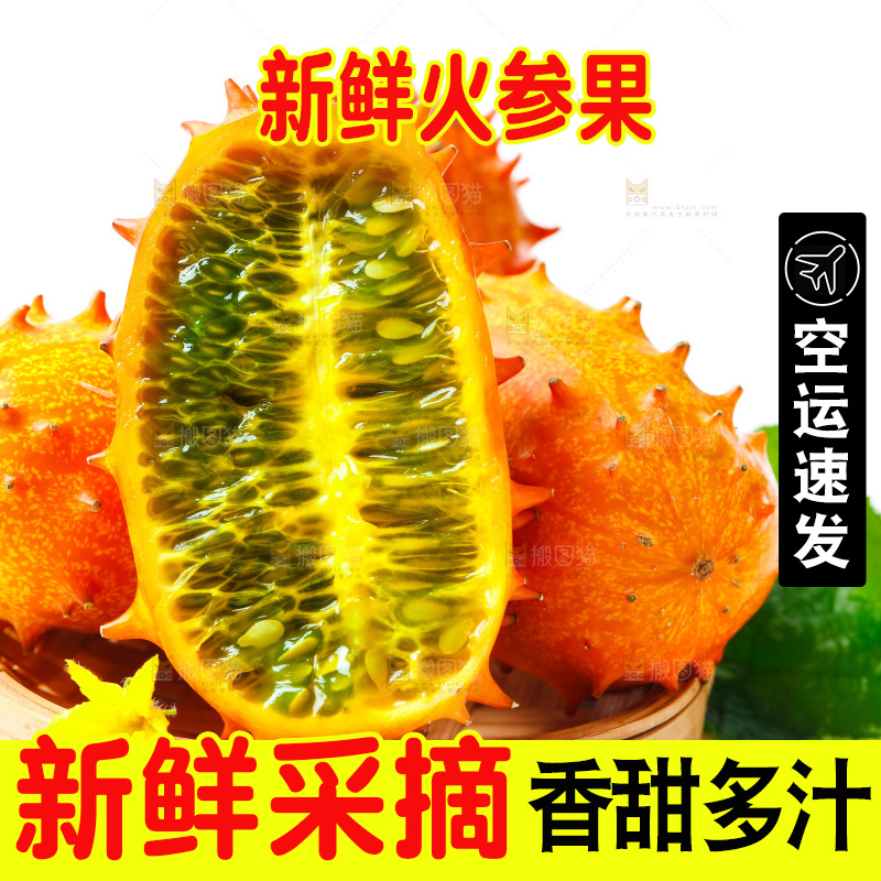 篮子里装着刺角瓜