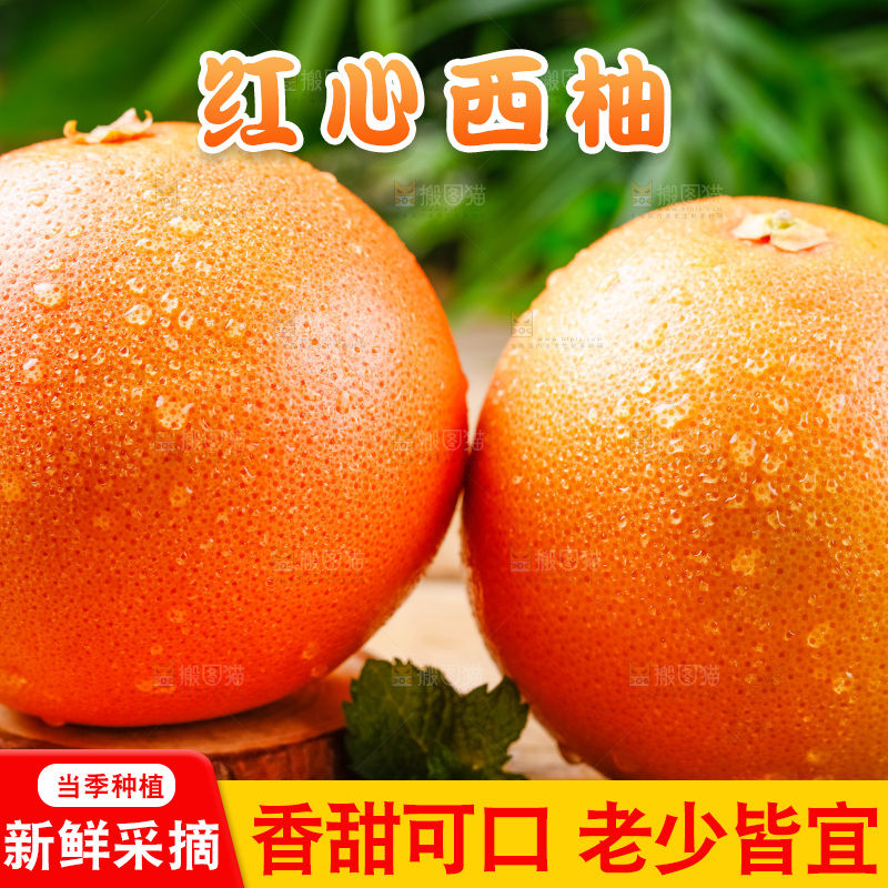木底上摆放着西柚