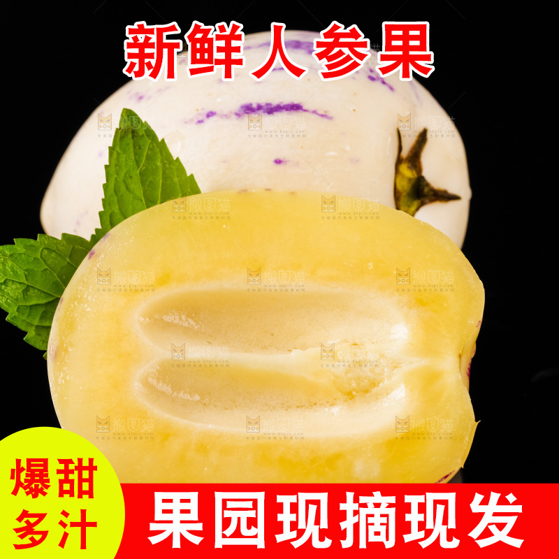 黑底上摆放着甘肃民勤人参果