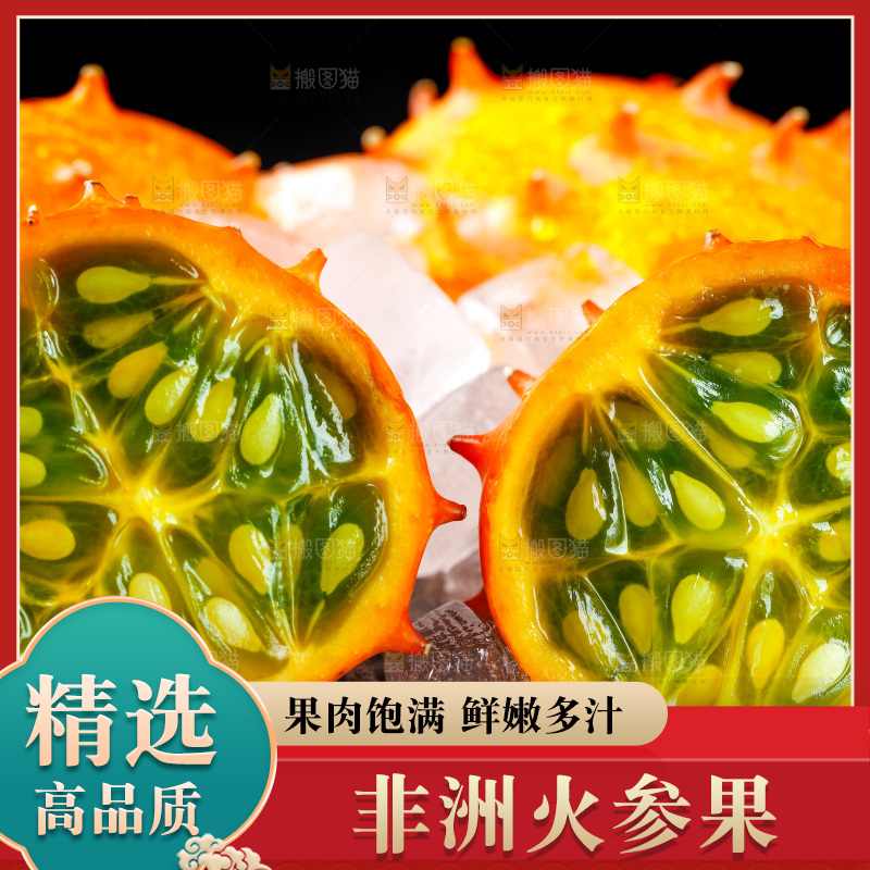 冰块上摆放着刺角瓜