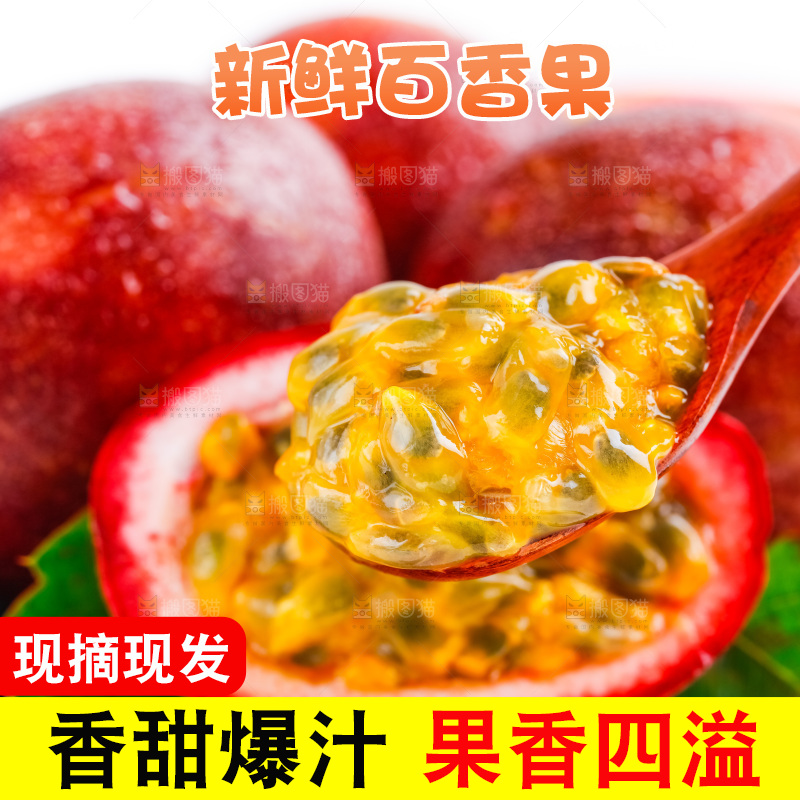 勺子上放着百香果的果肉