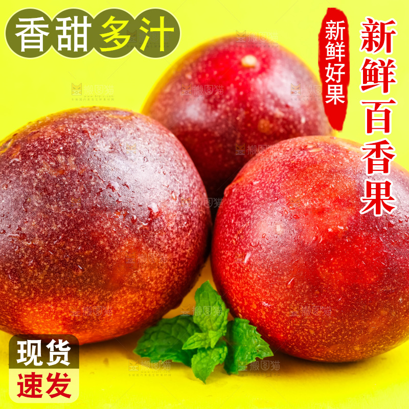 浅底上摆放着百香果