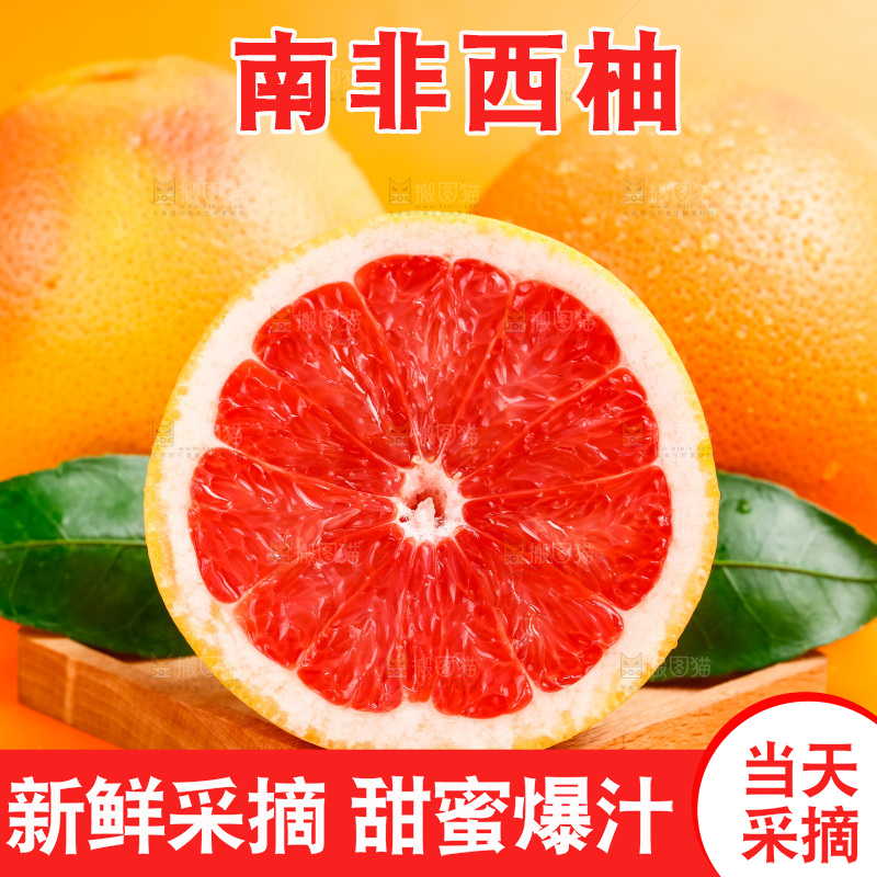 浅底上放着南非进口西柚