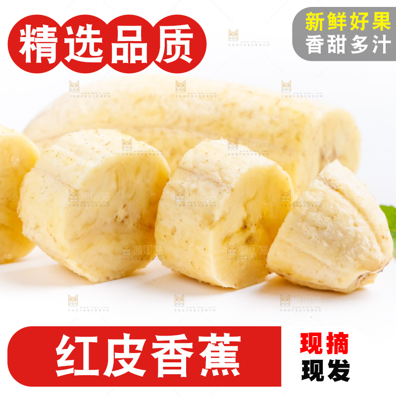 白底上摆放着香蕉