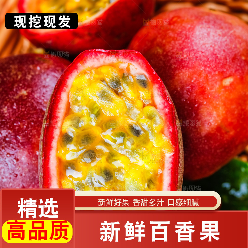 篮子上放着紫皮百香果