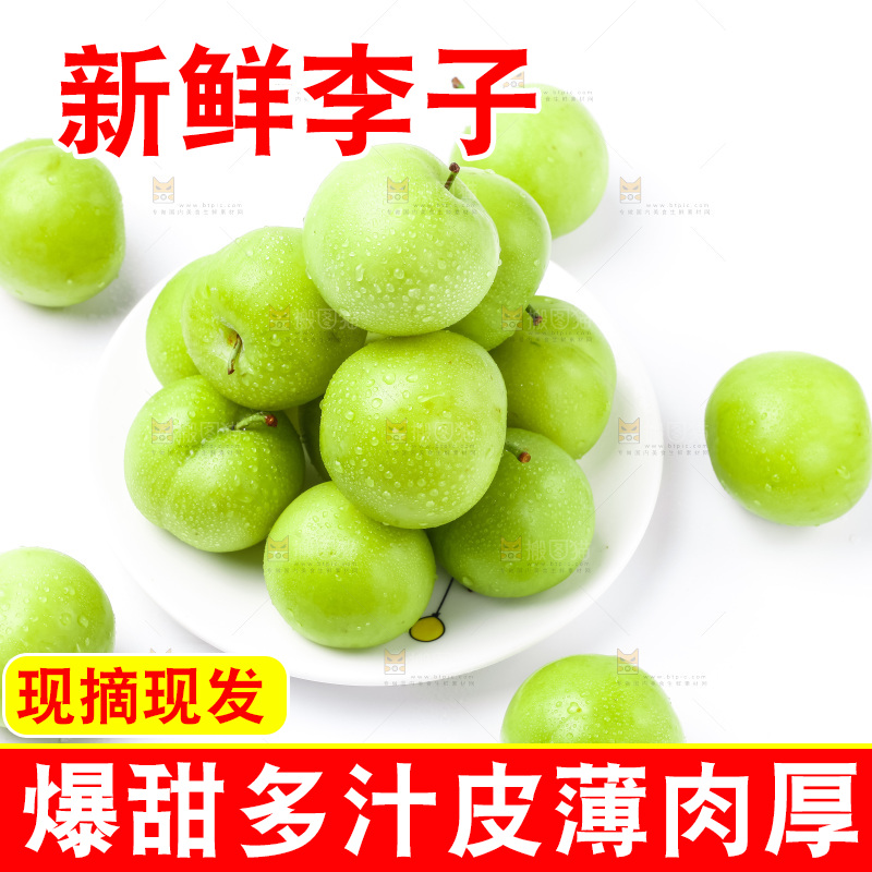 盘子里装着李子
