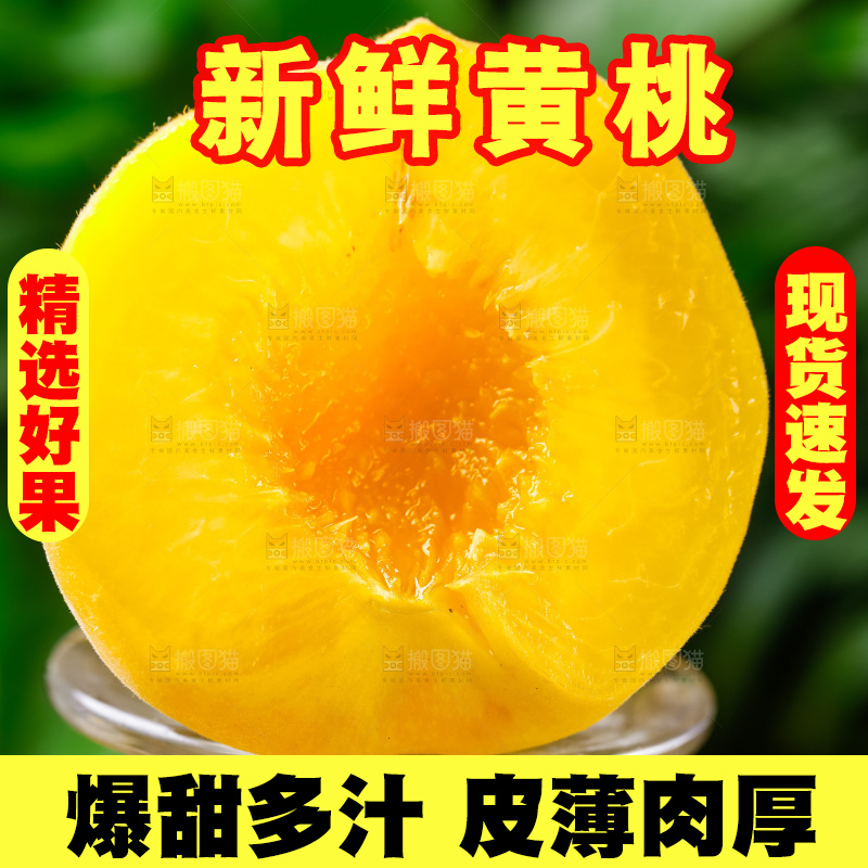 玻璃杯上放着黄皮黄桃