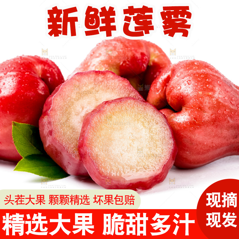 浅底上放着莲雾