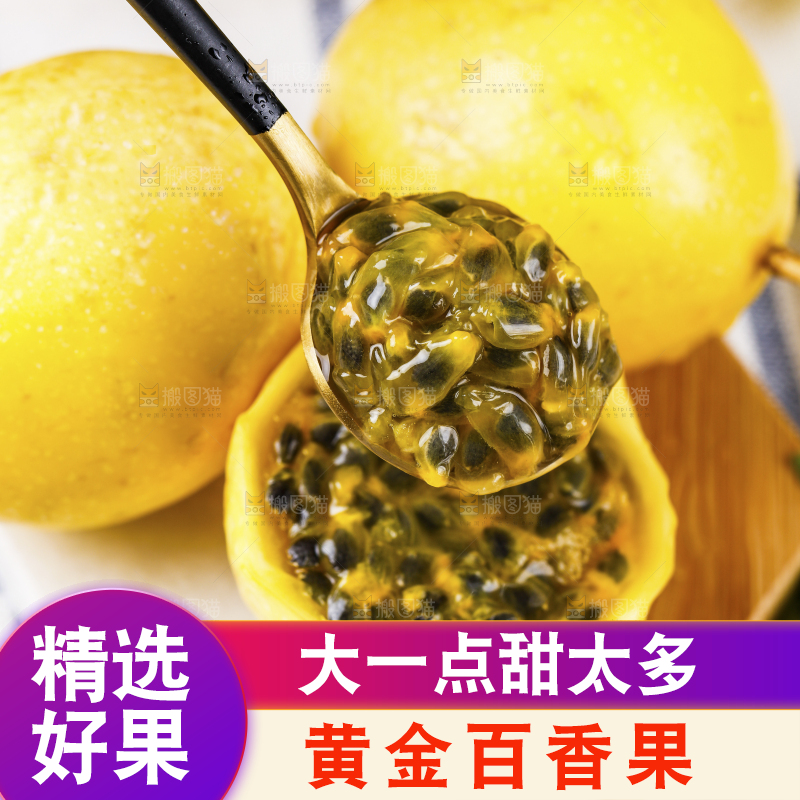 勺子上放着黄金百香果的果肉