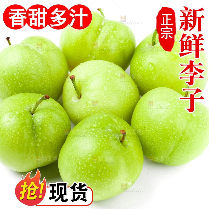 白底上摆放着青李子