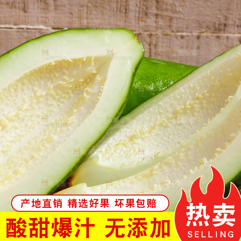 木底上摆放着青木瓜