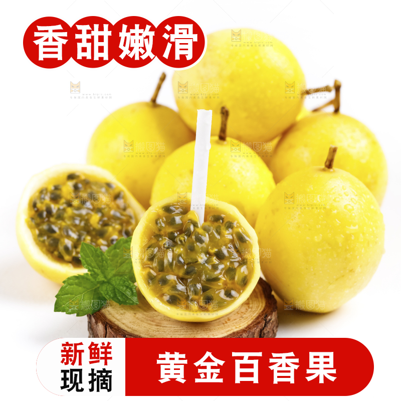 浅底上摆放着黄皮百香果