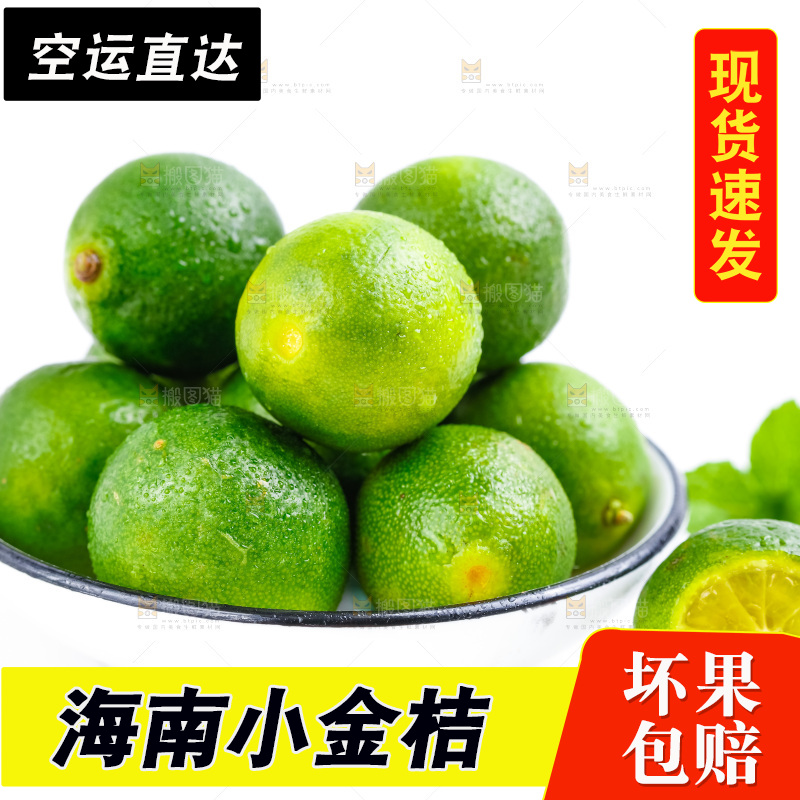 盘子里装着小金桔