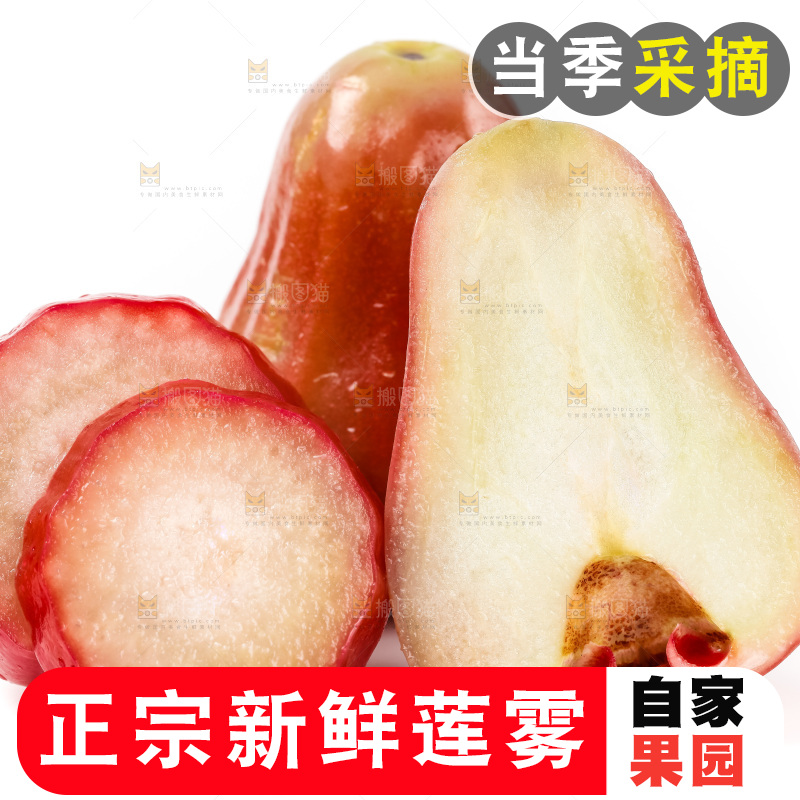 浅底上放着莲雾