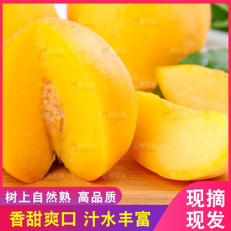 盘子里装着新鲜黄桃