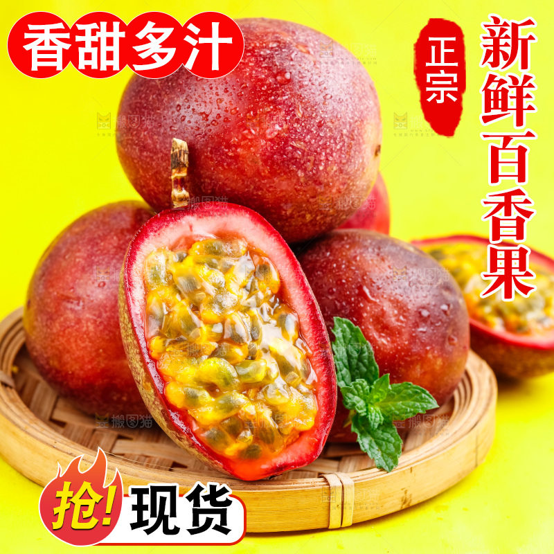 篮子里装着西番莲