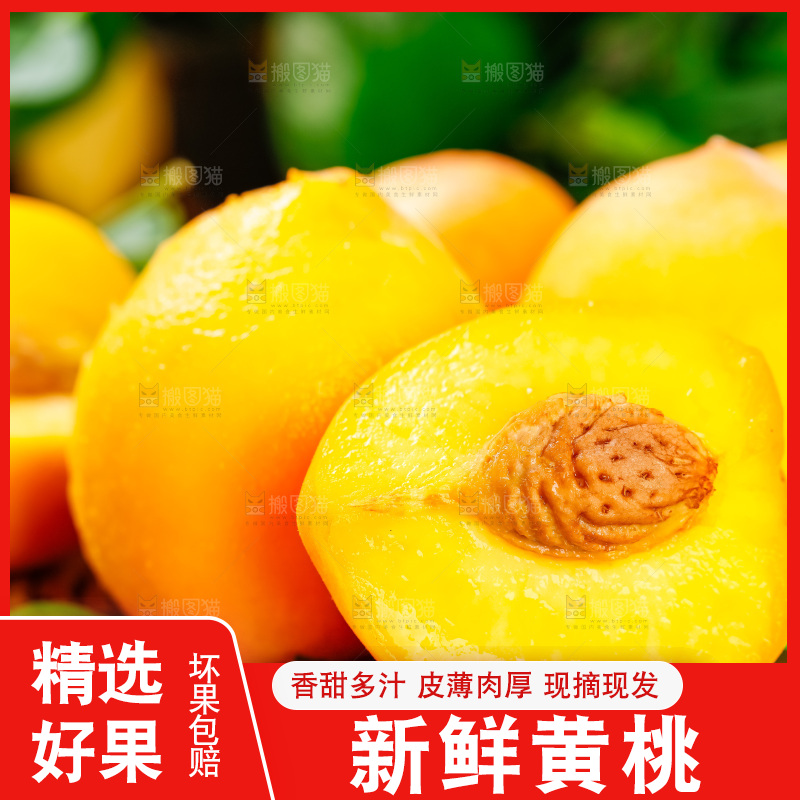 编织垫上摆放着黄肉毛桃