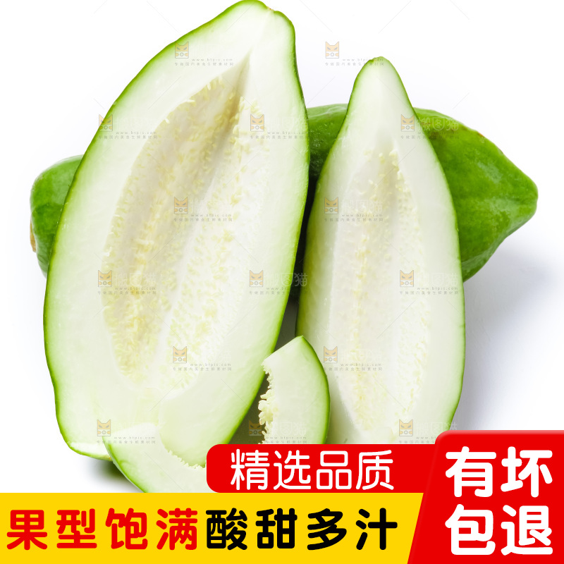 白底上放着生木瓜