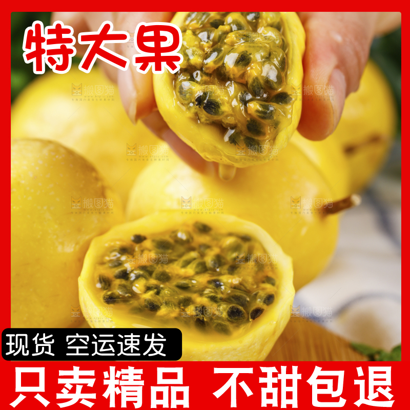 手里拿着黄色百香果