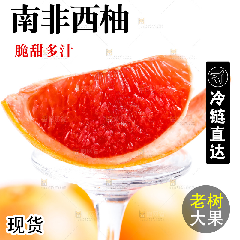 玻璃杯上摆放着西柚