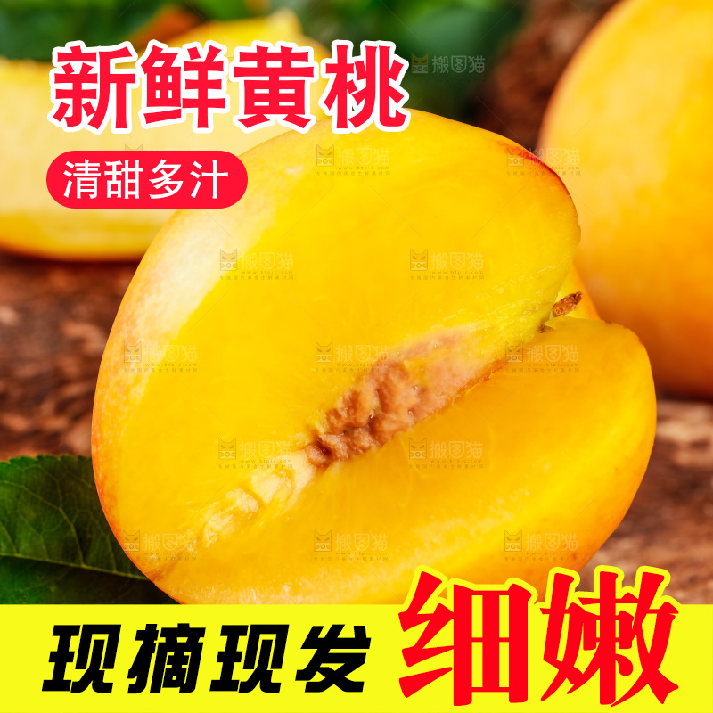 深底上摆放着黄肉桃