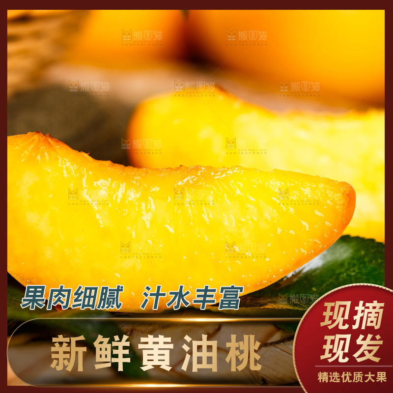 编织垫上摆放着切块的黄油桃