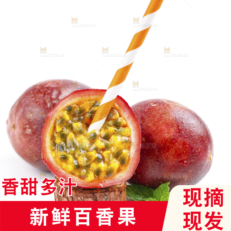 浅底上摆放着新鲜百香果