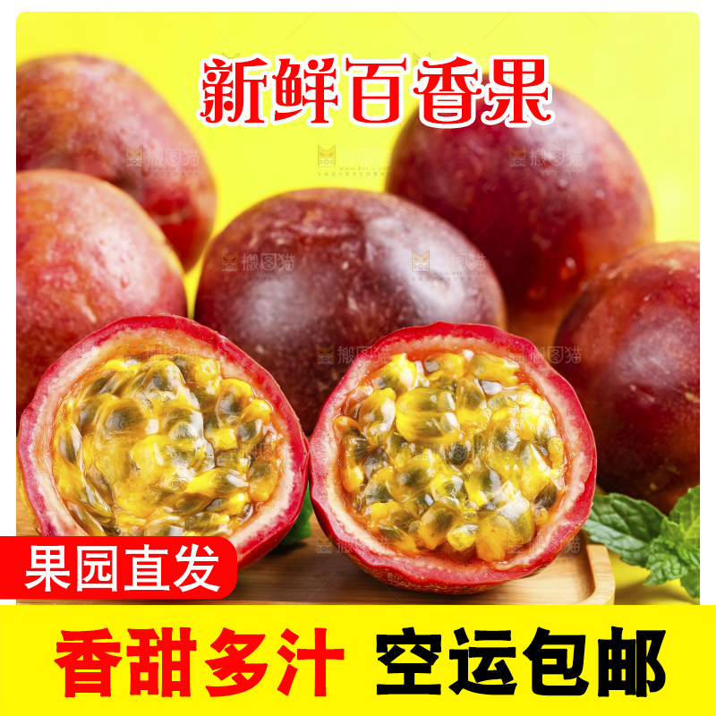 木盘里放着新鲜百香果