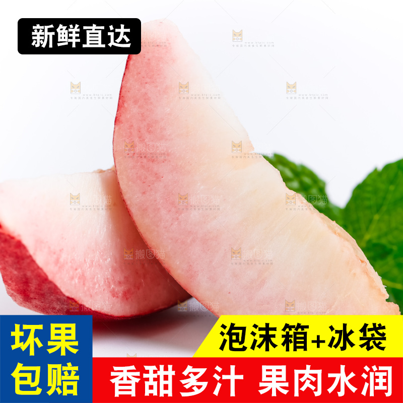 白底上摆放着春雪水蜜桃