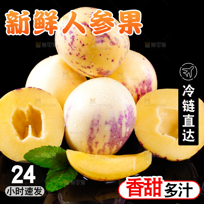 黑底上摆放着甘肃民勤人参果