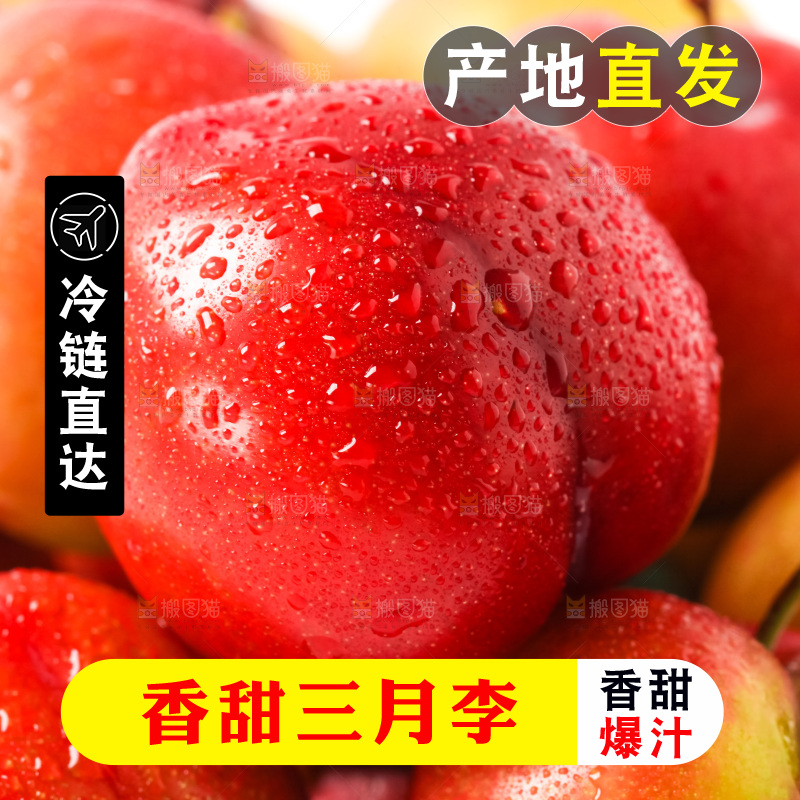 摆放着一堆的珍珠李