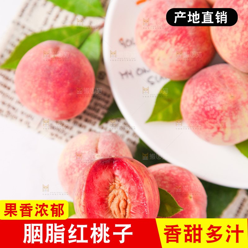 白底上放着胭脂红桃子
