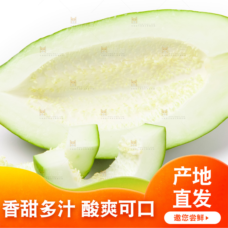 浅底上放着广西青木瓜