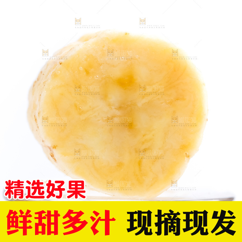 白底上摆放着香蕉