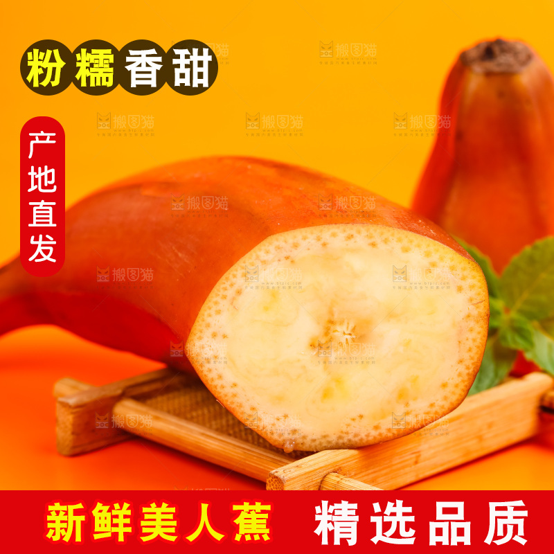 浅底上摆放着红皮香蕉