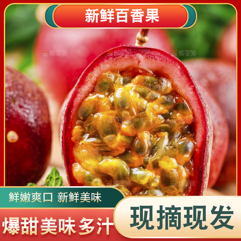 木板上放着紫皮百香果