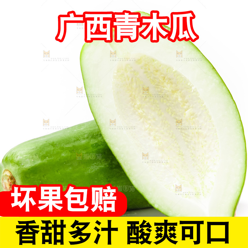 白底上摆放着青木瓜