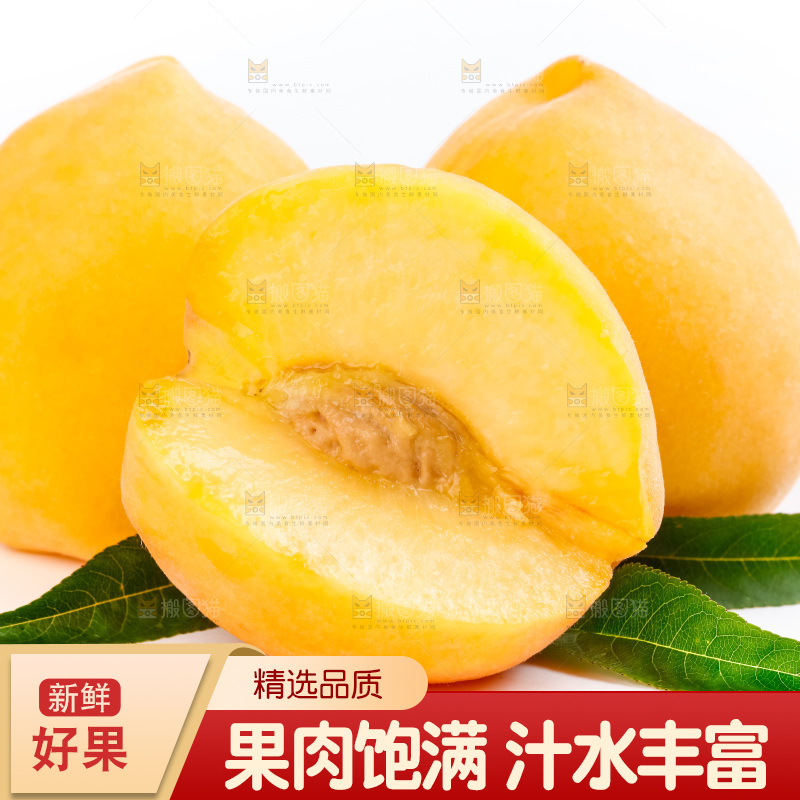 浅底上摆放着新鲜黄桃