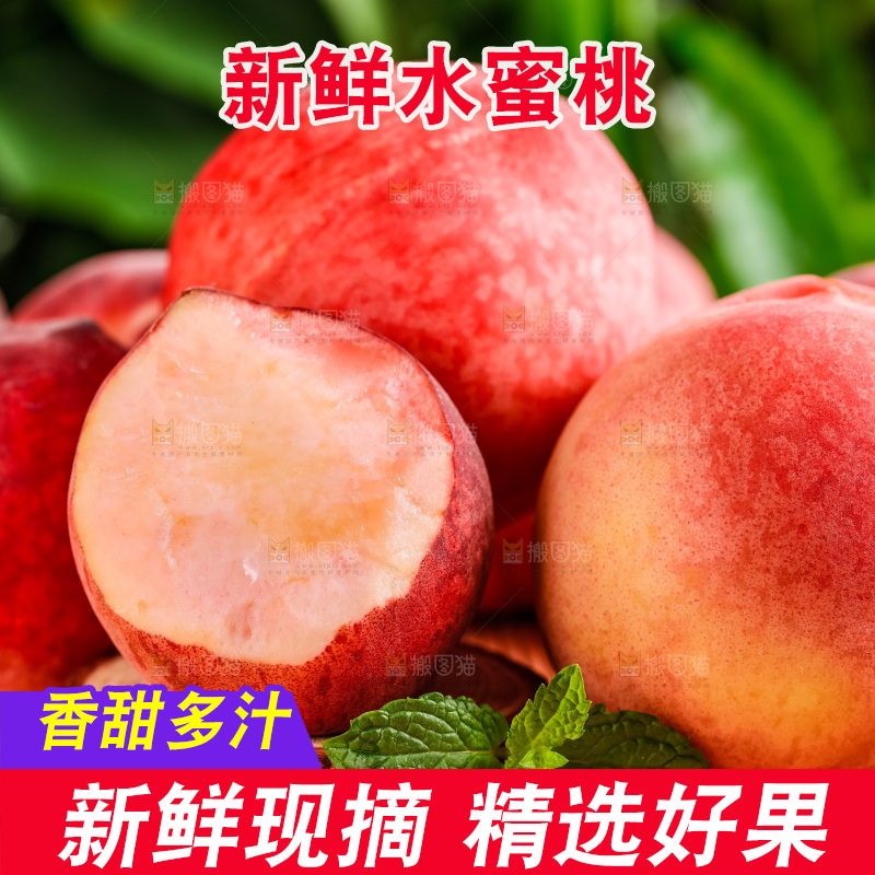 摆放着一堆的春雪水蜜桃