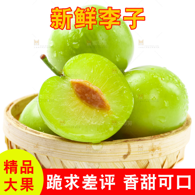 篮子里装着新鲜青李子