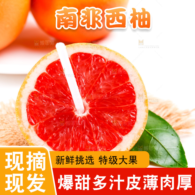 白底上放着红肉葡萄柚