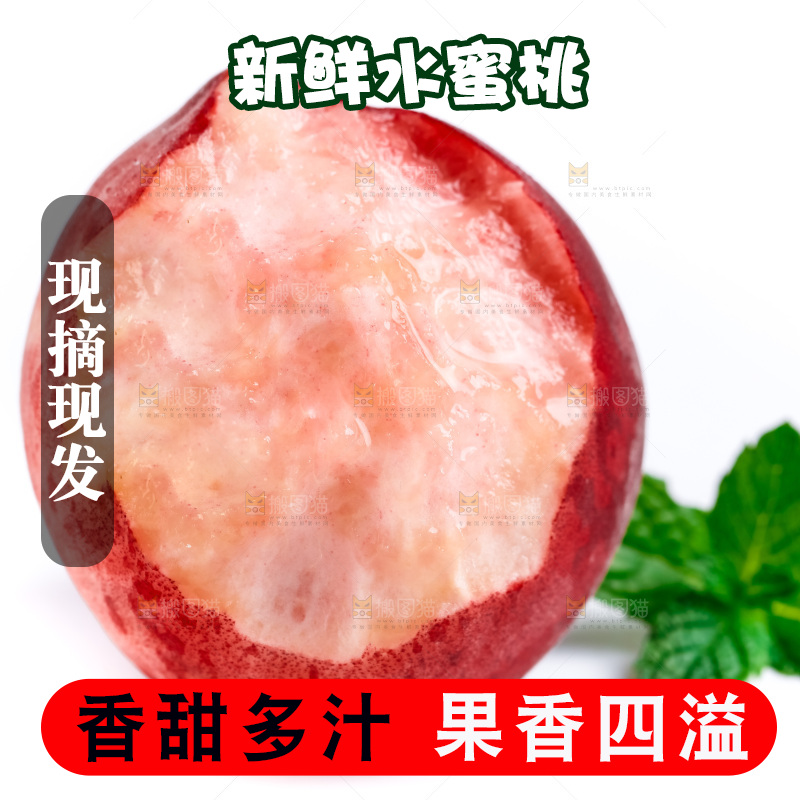 白底上摆放着春雪水蜜桃