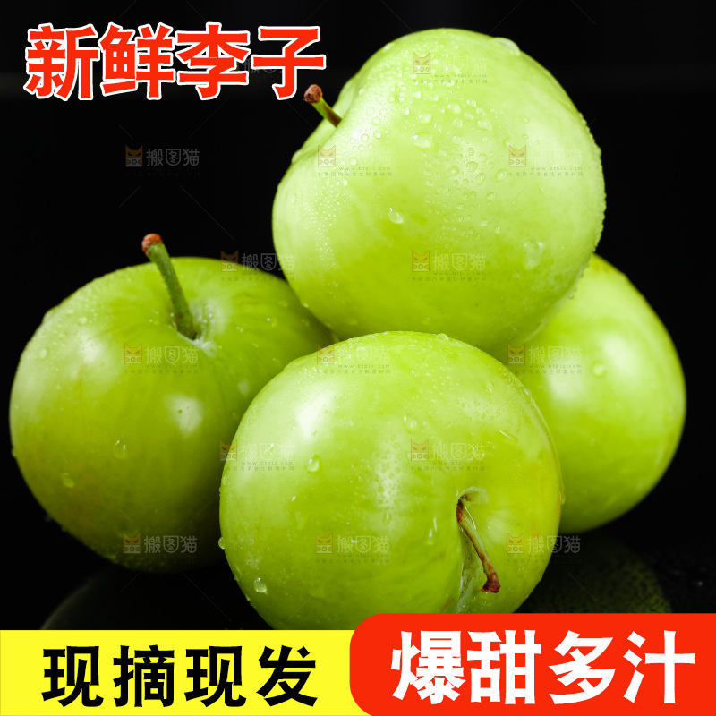 黑底上摆放着新鲜青李子